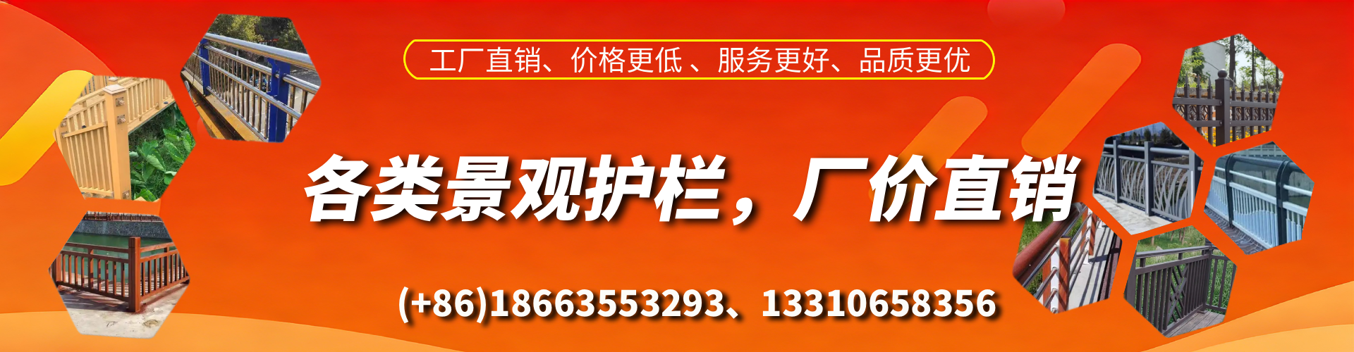 龙口景观护栏生产厂家